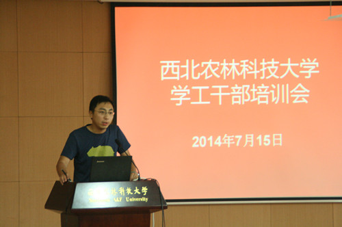 必赢bwin官网学工人员作小组汇报